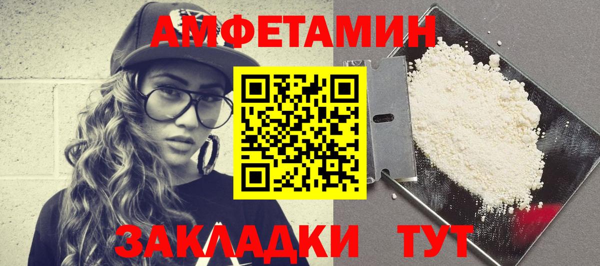 Amphetamine Premium  гидра tor  Амфетамин  Рязань  Вход с VPN 