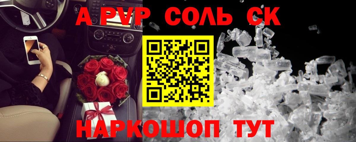 A PVP мука Рязань