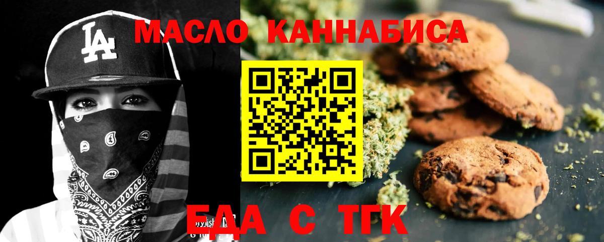 Рязань  Еда ТГК марихуана  Вход с VPN 