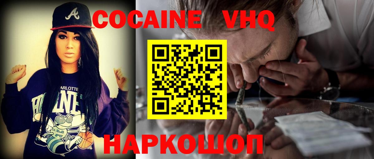 COCAIN Эквадор Рязань