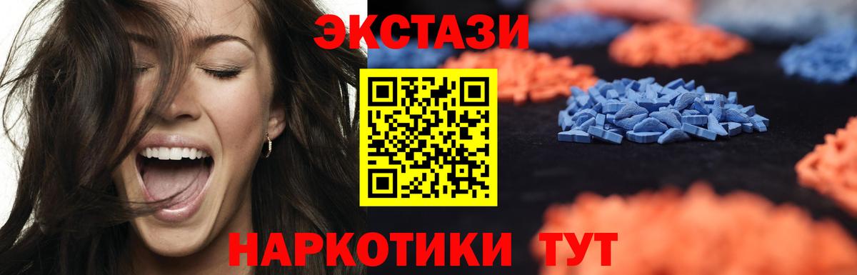 Экстази круглые  Экстази VHQ  Вход с VPN  Рязань 