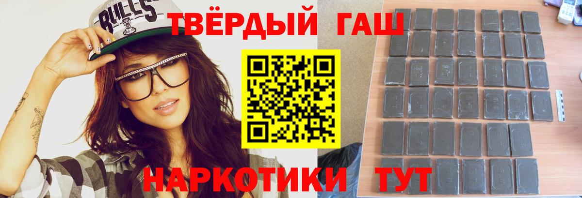 Рязань  Гашиш VHQ  Гашиш  Вход с VPN 