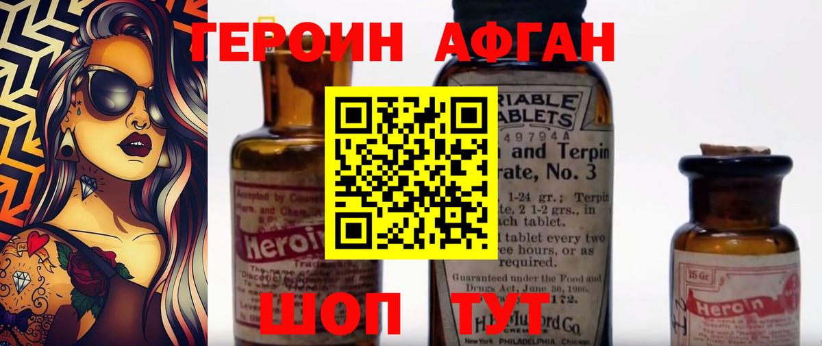 ГЕРОИН герыч Рязань