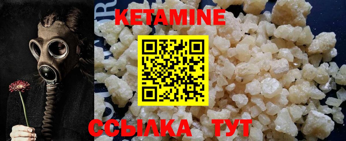 Кетамин VHQ Рязань