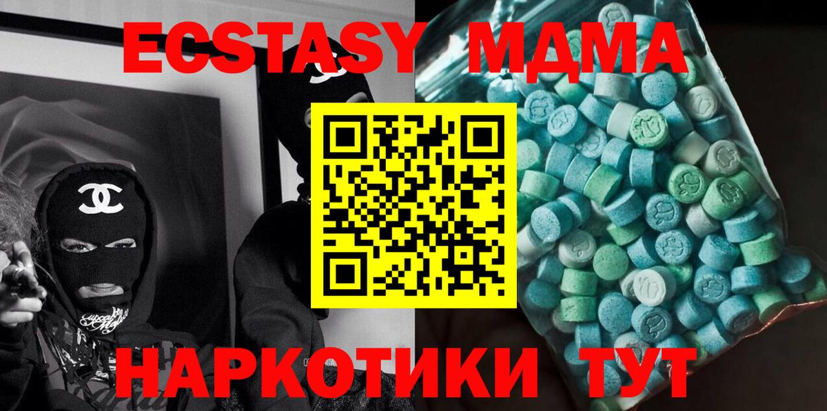 МДМА VHQ Рязань