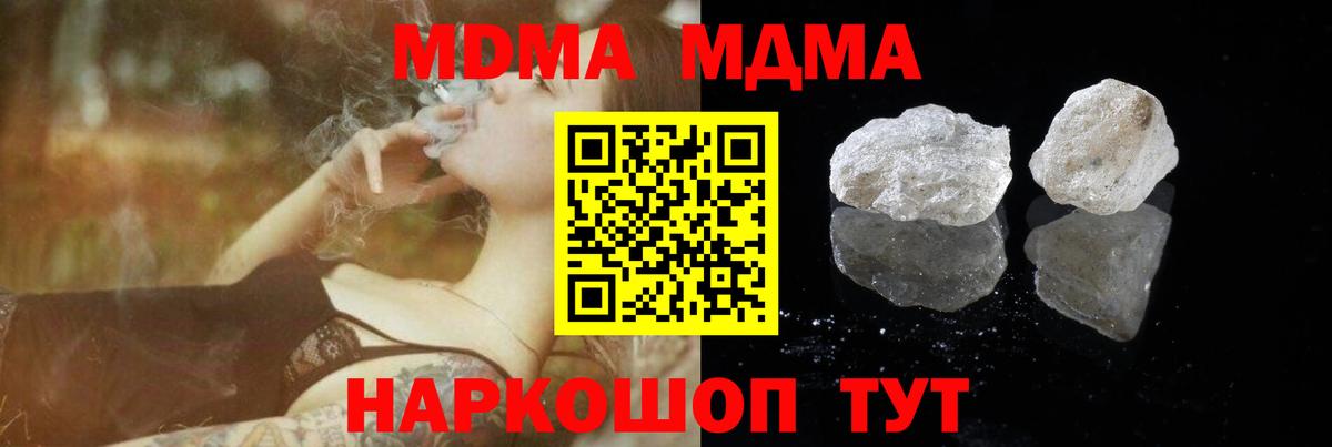 MDMA молли  MDMA  Рязань  Вход с VPN 