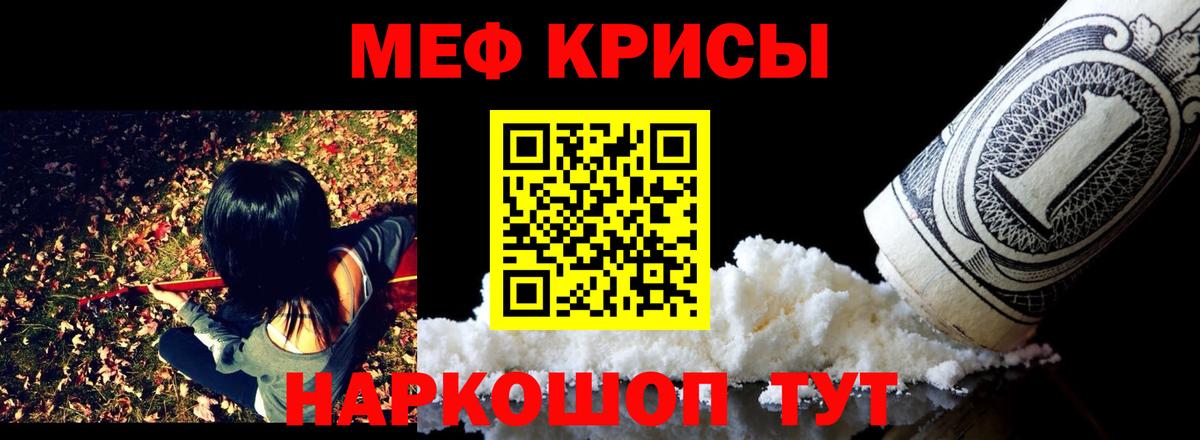 Мефедрон  Мефедрон  Меф мяу мяу  Рязань  Вход с VPN  МЕФ VHQ 