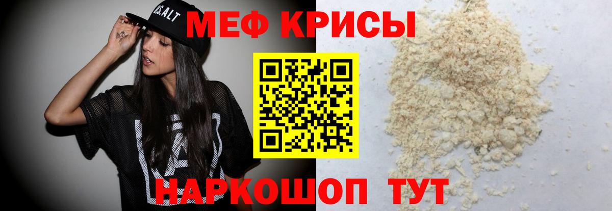 МЕФ мука Рязань