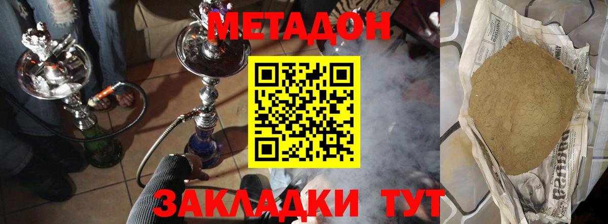 Рязань  МЕТАДОН кристалл  Метадон methadone  mega вход  Вход с VPN 