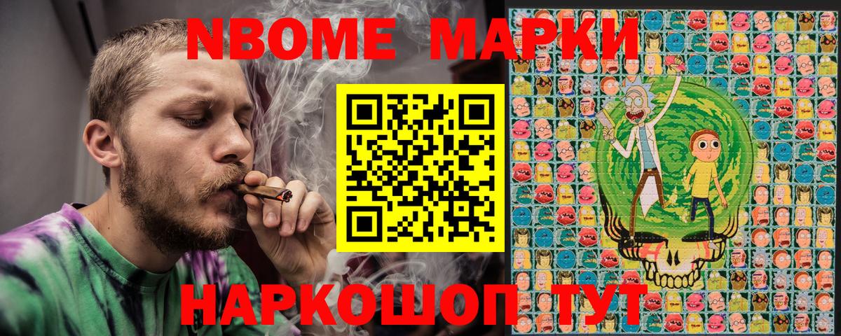 Наркотические марки  Вход с VPN  Рязань  Марки N-bome 1,5мг 