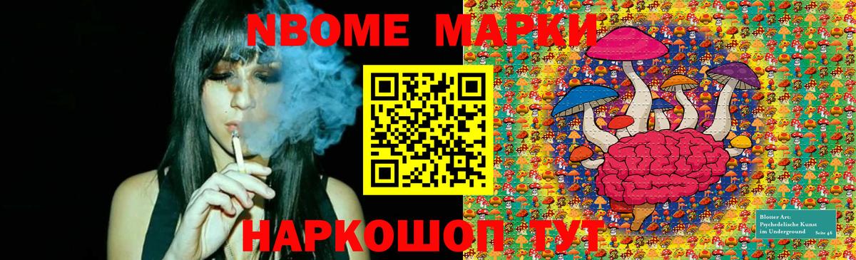 Наркотические марки 1500мкг Рязань